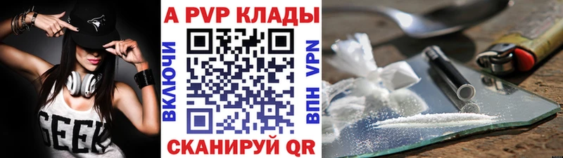 A PVP Crystall  Приволжск 