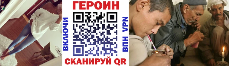 Героин герыч Приволжск