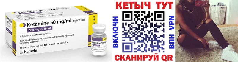 продажа наркотиков Приволжск КЕТАМИН ketamine