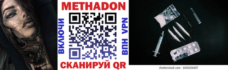 МЕТАДОН кристалл  ОМГ ОМГ как войти  Приволжск 